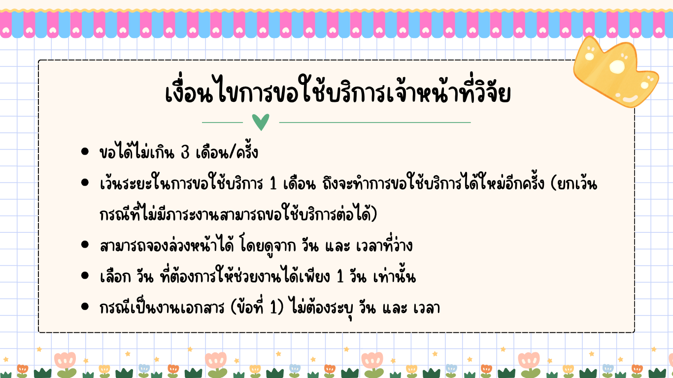 Second slide
